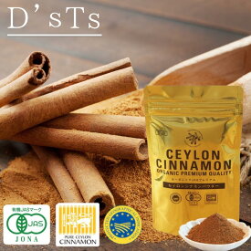 【公式】D'sTs シナモンパウダー セイロン オーガニック 60g ~ 110g オーガニック 有機JAS認定 スリランカ政府認定 C5品種 セイロンシナモン セイロンシナモンパウダー シナモンティー シナモン効果 DsTs 1000円 スパイス