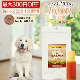【正規販売店】 お試し ミナスプロン プロポリス スーパー for PETS 5~30cc 犬 猫 サプリ 高濃度 プロポリス 液体 国際品質基準認定 小動物 免疫力 無添加 天然 抗生物質 老犬 老猫 体調不良 食欲不振 犬用 猫用 鼻水ケア サプリメント