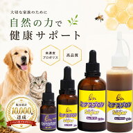 【正規販売店】 ミナスプロン プロポリス スーパー for PETS 10cc ~ 130cc 瓶 犬 猫 サプリ 高濃度 プロ…