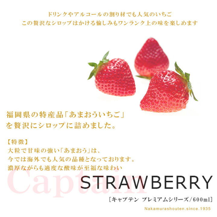 買い取り 中村商店 キャプテン イチゴ 600ml 食品 調味料 菓子 飲料 詰合せ10kgまで同発送 Materialworldblog Com 買い取り 中村商店 キャプテン イチゴ 600ml 食品 調味料 菓子 飲料 詰合せ10kgまで同発送 Materialworldblog Com