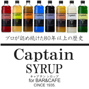 楽天市場 キャプテンシロップ 青森りんご 600ml 瓶 4倍希釈用 中村商店 セール グランドコーヒーロースター