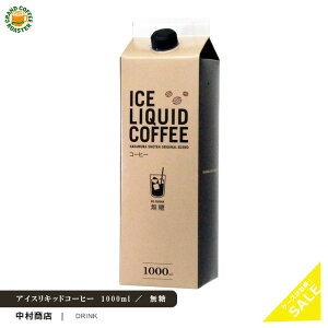 Lve ACXLbhR[q[[]^1L(1000ml) X Ɩp