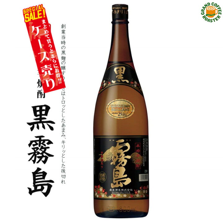 楽天市場】本格芋焼酎 黒霧島 1800ml 単品 6本セット／霧島酒造 