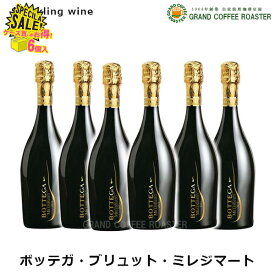 【セール】ボッテガ ミレジマート 750ml／スパークリングワイン6本セット