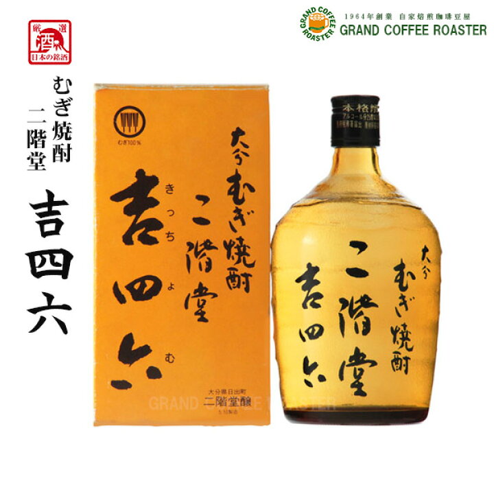 楽天市場】【10本セット】二階堂酒造 吉四六 乙類25°麦焼酎 720ml（瓶 