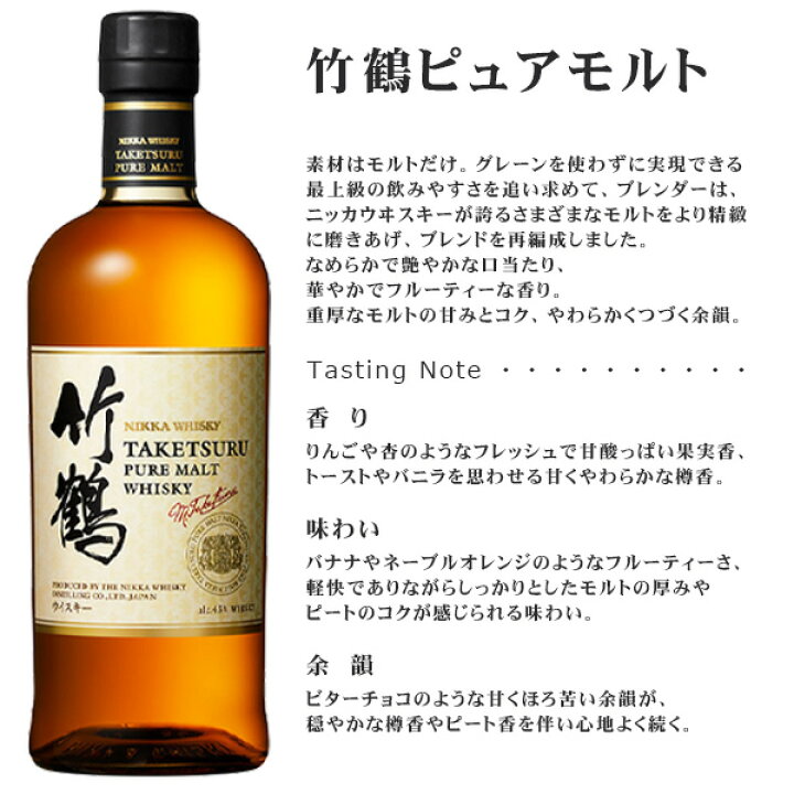 楽天市場】送料無料 竹鶴ピュアモルト&シングルモルト山崎 特選 