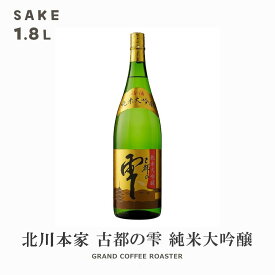 日本酒 古都の雫 純米大吟醸 ＋4／1800ml・お酒　オプション：デザイン熨斗対応商品