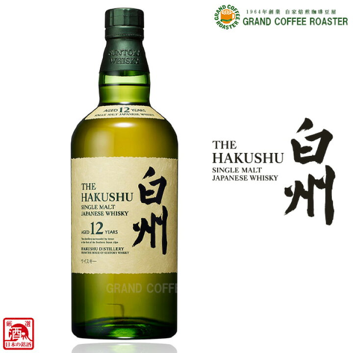 楽天市場】サントリー シングルモルト12年 ウイスキー白州 43度 700ml 