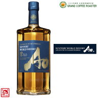 サントリーワールドウイスキー 碧 Ao 43度 700ml 箱なし※[お酒]