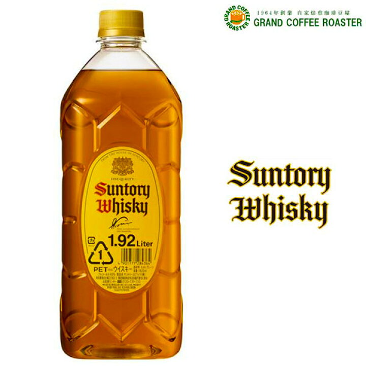 楽天市場】サントリー ウイスキー 角瓶 1920ml 1.92L ペット 