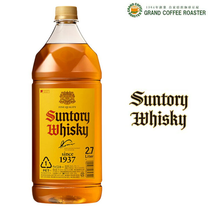 楽天市場】サントリー ウイスキー 角瓶 2700ml 2.7L ペット  