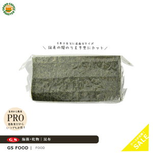 【ジーエスフード】半型焼のり バラ:1袋100枚入り / ケース 12袋 乾物 寿司 手巻き 業務用食品材料