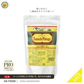 【ジーエスフード】GS ランチポタージュ (パセリ入) / 400g 業務用食品・調味料・インスタントスープ