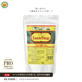 【ジーエスフード】GS ランチポタージュ (パセリ入) / 400g 業務用食品・調味料・インスタントスープ
