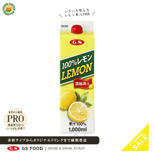 yW[GXt[hzGS 100%LEMON () ZkҌ E 500ml / 1000ml EƖp pbN