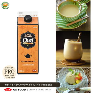 yW[GXt[hzGS Chai }T`Cx[Xij500ml^ߗpVbvEg  Ɩp pbN