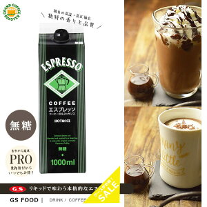 [W[GXt[h]GS GXvb\R[q[  / 1000ml Ɩp zbgACXR[q[