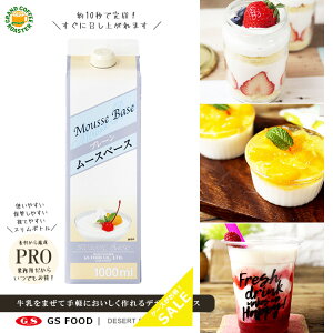 yW[GXt[hzGS[Xx[X v[ 1000ml / ٍޗEƖp pbN