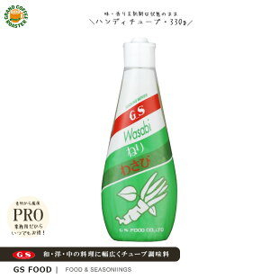 楽天市場 ジーエスフード ねりわさび Gsチューブスパイス330g 業務用 調味料 シーズニング グランドコーヒーロースター