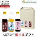 [ギフト]【中村商店】谷町 うえ村 ぽんずシリーズ／250ml×3本セット のし・ラッピング対応商品 送料無料※北海道・沖…