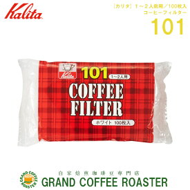[カリタ] コーヒー濾紙 NK101ロシ ホワイト（1〜2人用）/ 100枚入