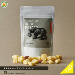 ケース North Farm Stock 白亜ダイジン 北海道キューブポテト リッチトリュフ 38g /40袋 送料無料※一部地域別途必要