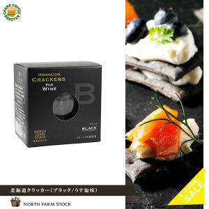 ケース North Farm Stock 白亜ダイジン 北海道クラッカーブラック 50g /40個 送料無料※一部地域別途必要