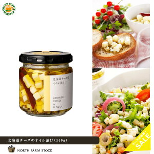 �P�[�X North Farm Stock �����_�C�W�� �k�C���`�[�Y�̃I�C���Ђ� 140g �^12�� �����������ꕔ�n��ʓr�K�v