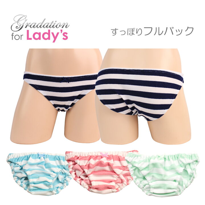 楽天市場 レディース しましまパイルボーダー フルバックタイプ インゴムショーツ リボン付きスキャンティー パンツ パンティ 女性 下着 インナー ビキニ 再入荷2103 Gradation楽天市場店