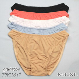メンズ エステルスムース パンツ XL・大きいサイズ 男性 下着 インナー ビキニ かわいい 再入荷202405 1709n