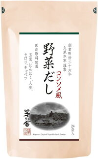 久原本家野菜茅乃舎だし8g×24袋入コンソメ風味だしパック出汁
