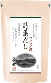 久原本家 野菜 茅乃舎だし 8g×24袋入 コンソメ風味 だしパック 出汁