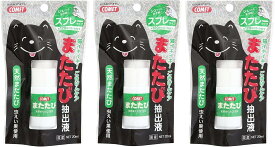 【3個セット】コメット 【手軽にシュッと吹きかける】またたび抽出液（スプレータイプ）20ミリリットル