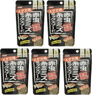 【5袋セット】コメット【超浮上性メダカの天然フード】赤虫・糸ミミズミックスフード納豆菌メダカ用5グラム