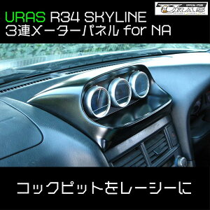 R34 XJCC@NA HR34 3A@[^[pl@ЊO[^[p@֗@FRP URAS