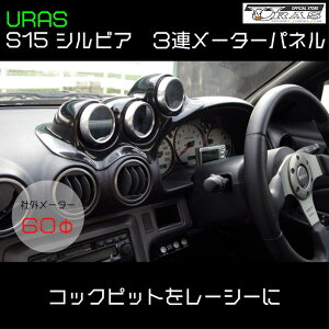 S15 VrA@3A[^[pl@[^[t[h@ǉ[^[@FRP URAS GA