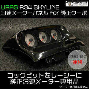 R34 XJCC@3A@[^[pl@^[{ԏ[^[p@֗@FRP URAS