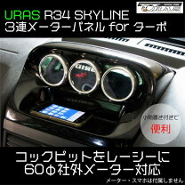 楽天市場】er34 メーターの通販