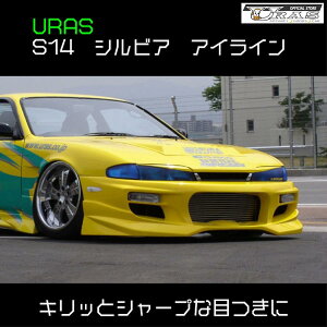 S14 VrA@O@ACC@jbT URAS GA