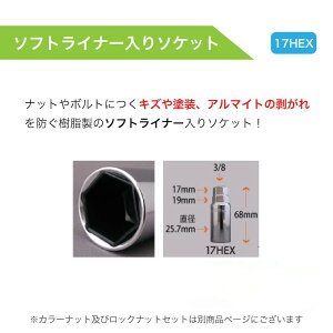 �\�t�g���C�i�[����\�P�b�g 17HEX CRUIZE �X�`�[���J���[�i�b�g�@OPTION�@URAS
