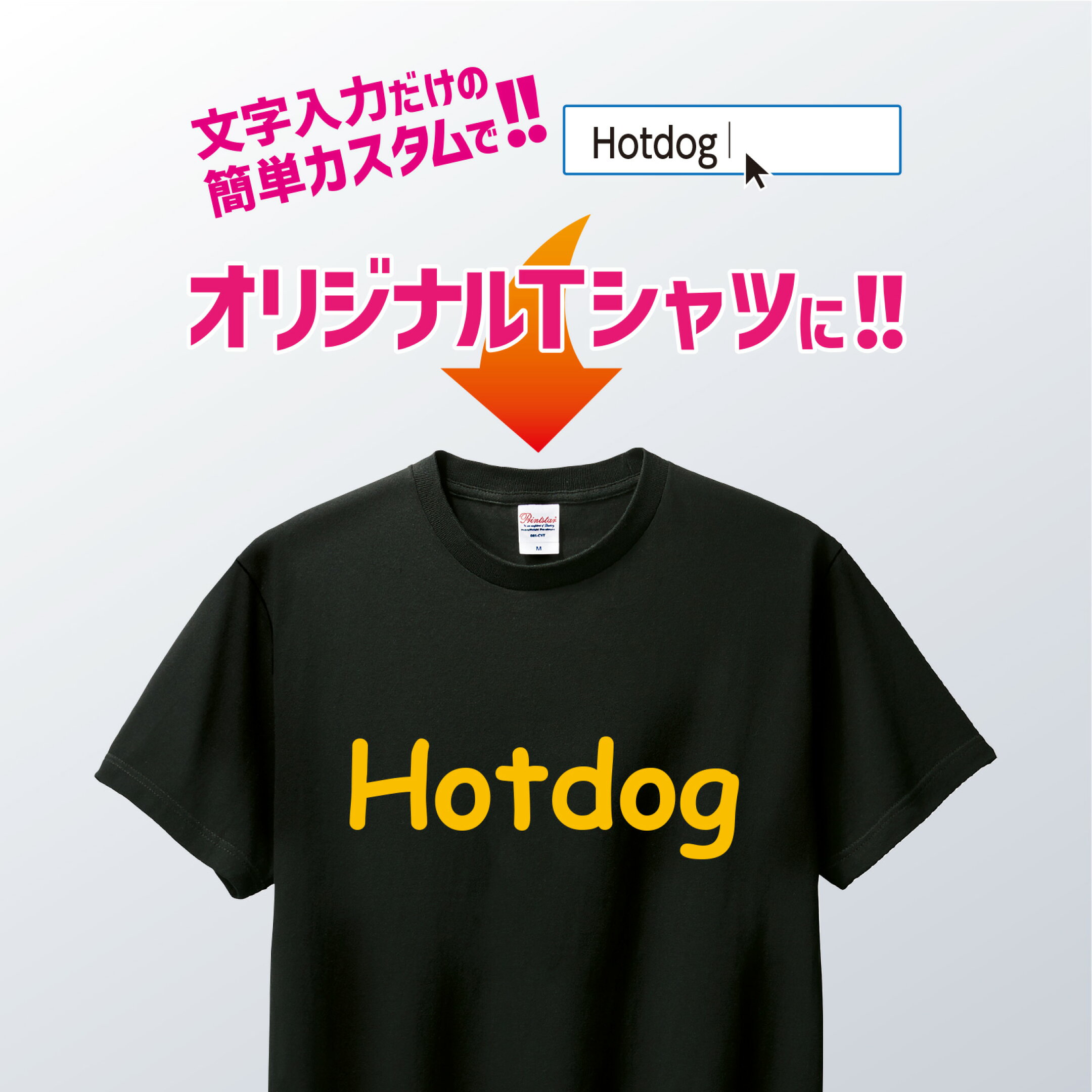 かんたんカスタムシリーズ