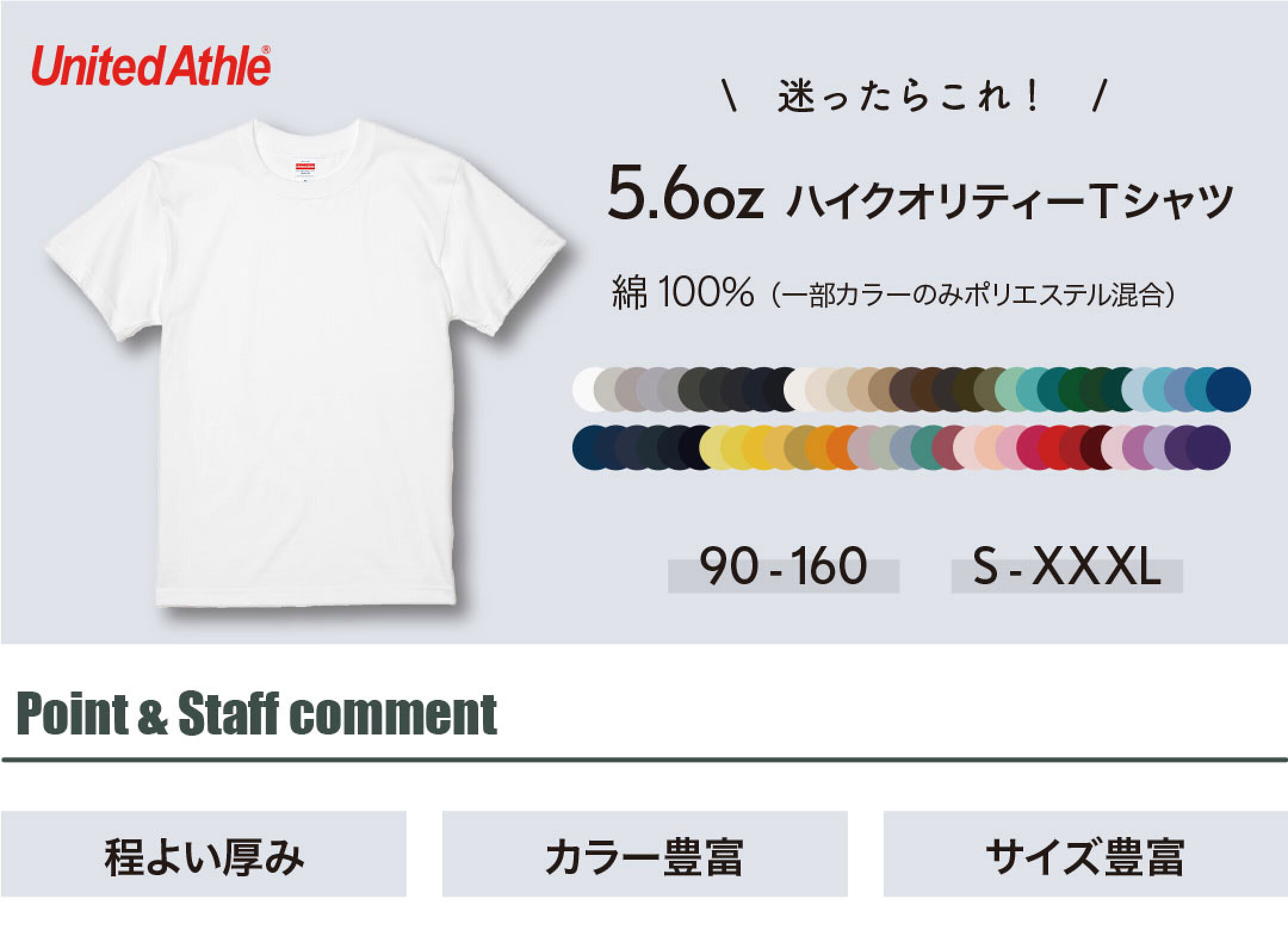 5.6oz ハイクオリティー Tシャツ