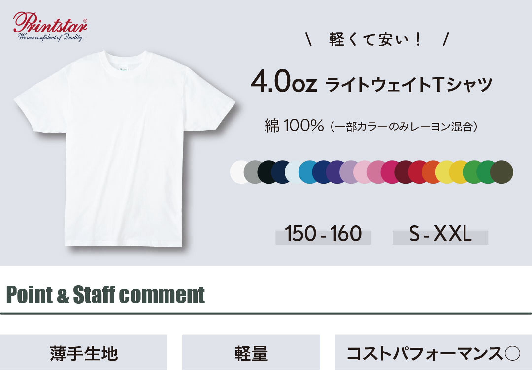 4.0oz ライトウェイトTシャツ