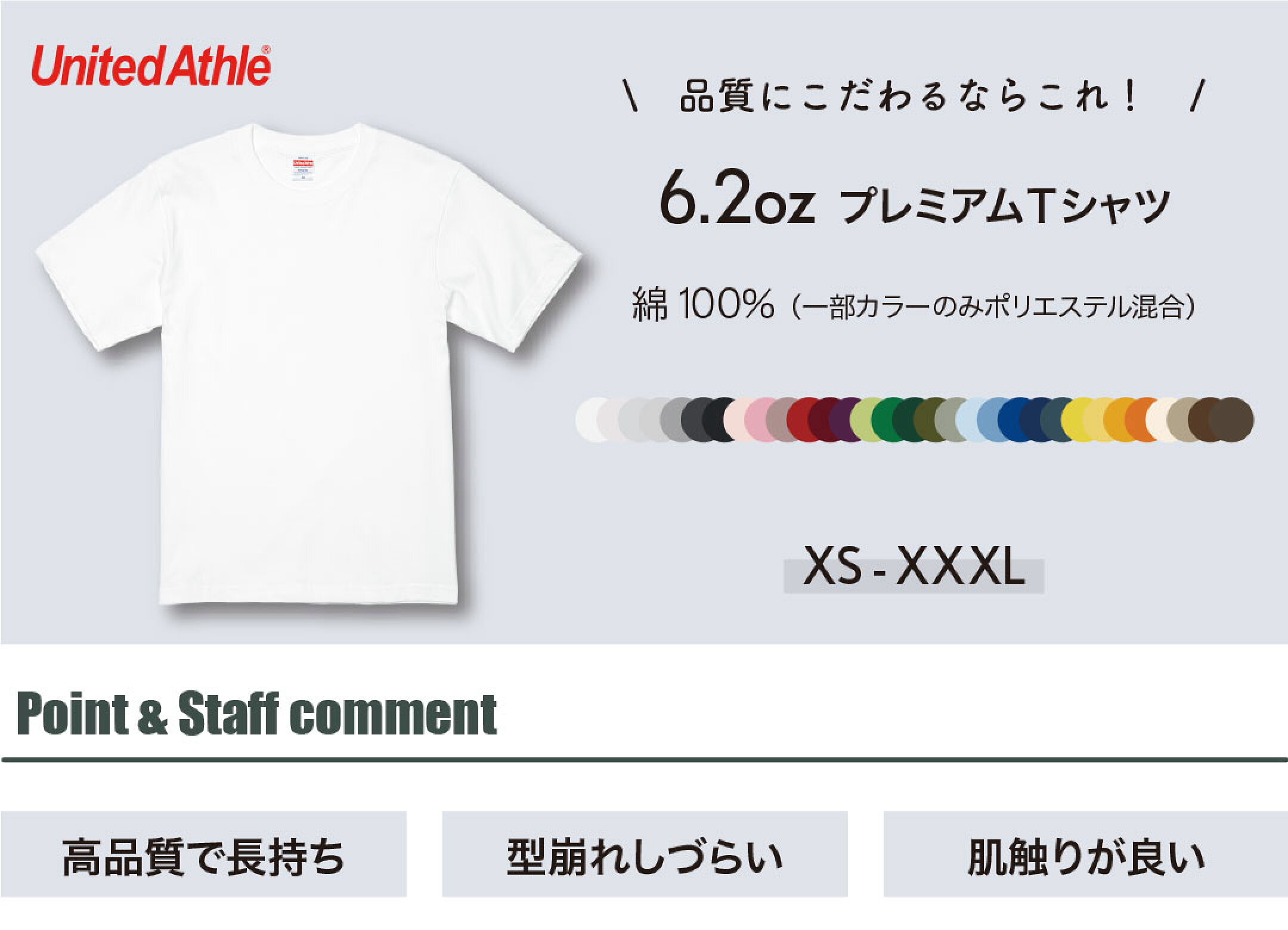 6.2oz プレミアム Tシャツ
