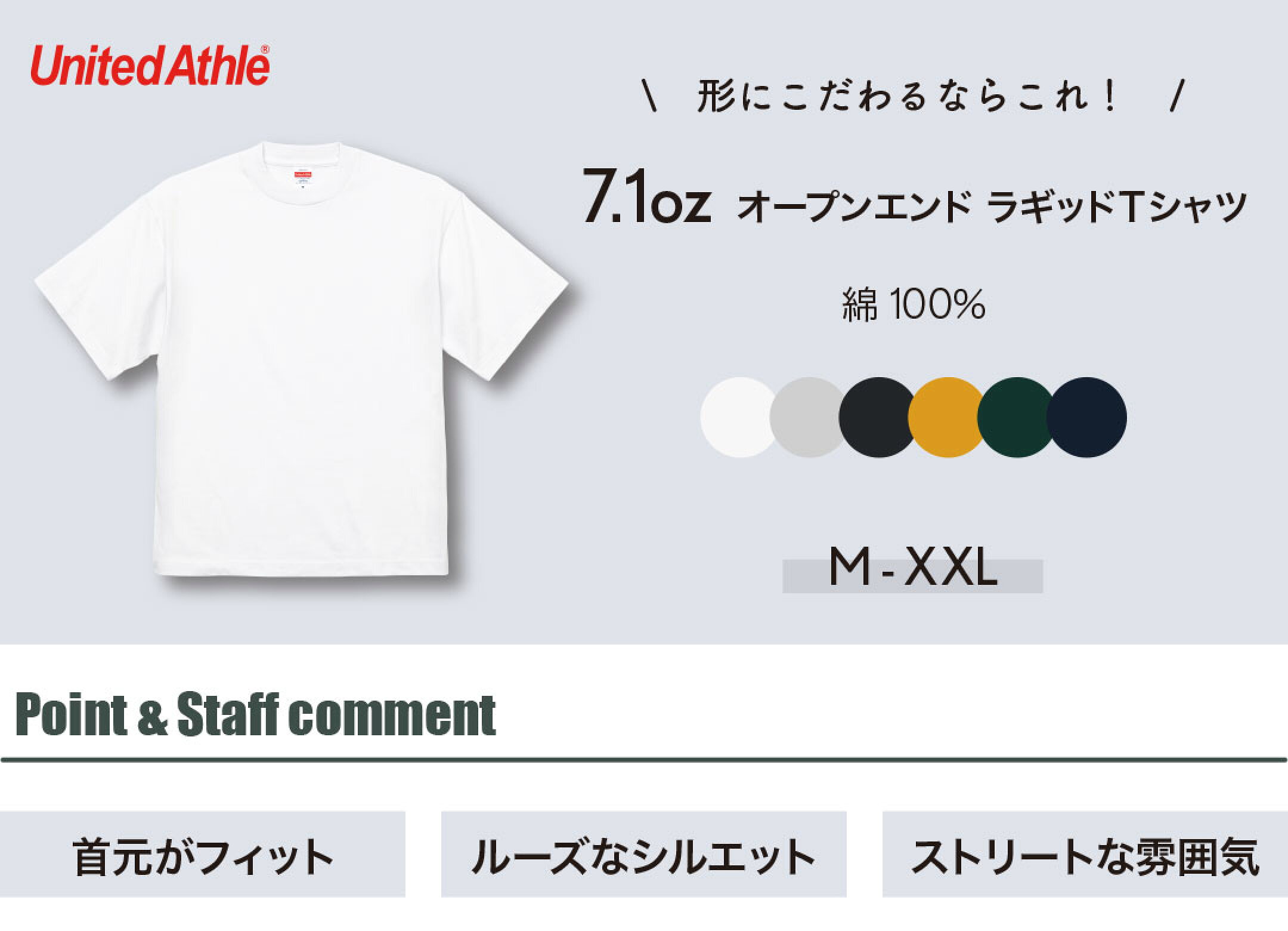 7.1oz オープンエンドラギッド Tシャツ