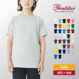 Tシャツ キッズ ジュニア 子供 半袖 綿 おしゃれ 無地 100cm 110cm 120cm 130cm 140cm 150cm 160cm カジュアル アメカジ シンプル スポーツ テニス バスケ サッカー 野球 ダンス 学生 定番 男女兼用 ユニセックス Printstar プリントスター ヘビーウェイトTシャツ 00085-CVT