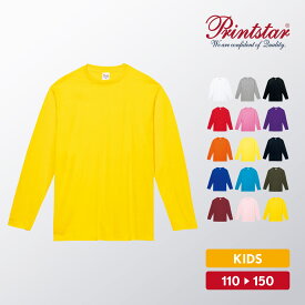 Tシャツ キッズ ジュニア 子供 長袖 綿 おしゃれ 無地 110cm 130cm 150cm カジュアル アメカジ シンプル スポーツ テニス バスケ サッカー 野球 ダンス 定番 春 夏 秋 冬 男女兼用 ユニセックス Printstar プリントスター ヘビーウェイト長袖Tシャツ 00102-CVL