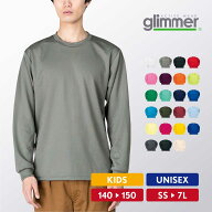 ドライ Tシャツ メンズ レディース 長袖 吸汗速乾 おしゃれ 無地 SS S M L LL 3L 4L 5L 6L 7L カジュアル…