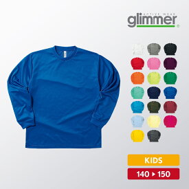 ドライ Tシャツ キッズ ジュニア 子供 長袖 吸汗速乾 ドライメッシュ おしゃれ 無地 140cm 150cm カジュアル シンプル スポーツ テニス バスケ サッカー 野球 ダンス ポリエステル 男女兼用 春 夏 秋 冬 glimmer グリマー ドライロングスリーブTシャツ 00304-ALT