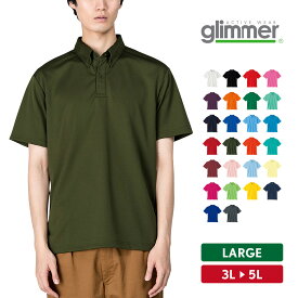 ポロシャツ メンズ レディース 大きいサイズ ゆったり 半袖 吸汗速乾 ドライメッシュ ボタンダウン おしゃれ 無地 3L 4L 5L オフィスカジュアル 仕事 制服 スポーツ ゴルフ ポリエステル 男女兼用 glimmer グリマー ドライボタンダウンポロシャツ（ポケット無し） 00313-ABN